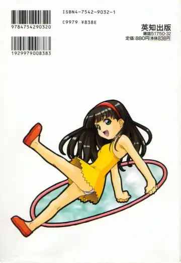 [Amano Youki] Totsugeki! Junjouha Fhentai - Page 2