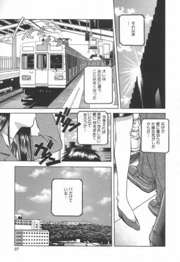 [Amano Youki] Totsugeki! Junjouha Fhentai - Page 39