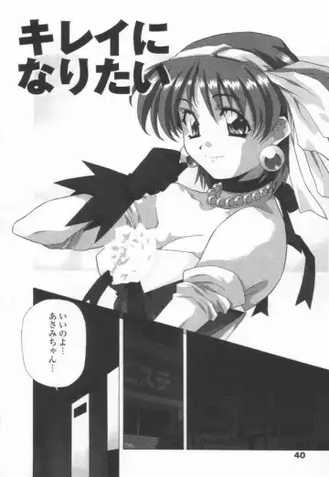 [Amano Youki] Totsugeki! Junjouha Fhentai - Page 42