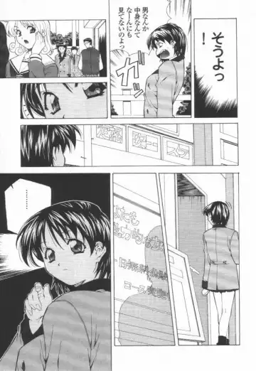 [Amano Youki] Totsugeki! Junjouha Fhentai - Page 47