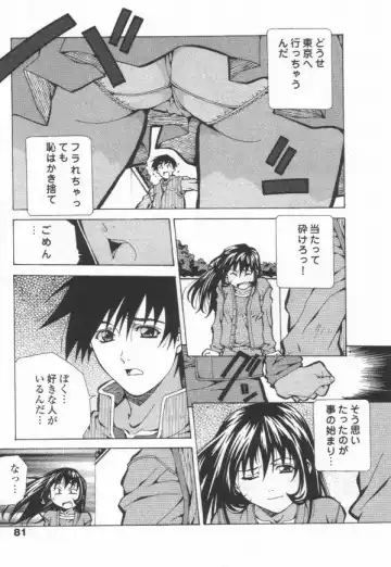 [Amano Youki] Totsugeki! Junjouha Fhentai - Page 83