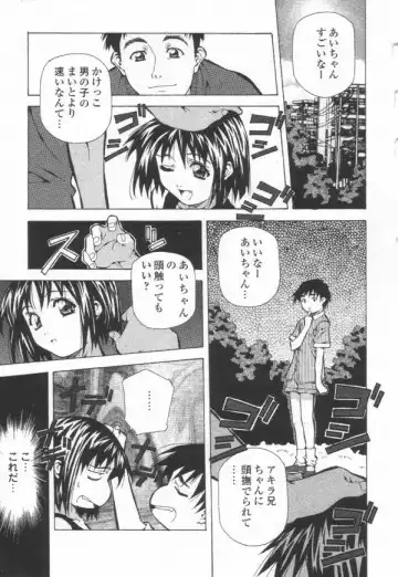 [Amano Youki] Totsugeki! Junjouha Fhentai - Page 87