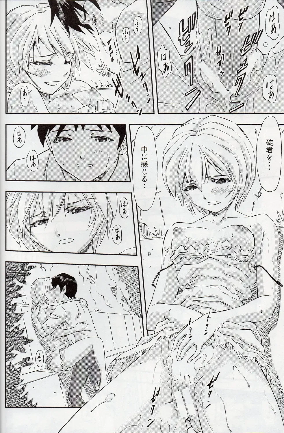 [Kura Oh] 「Boku wa, Rei to Asuka Futari to Tsukiau Kotoni Shita」 Fhentai - Page 15