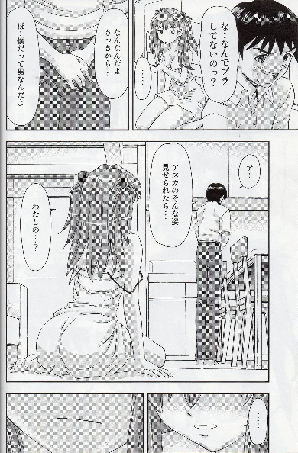 [Kura Oh] 「Boku wa, Rei to Asuka Futari to Tsukiau Kotoni Shita」 Fhentai - Page 23
