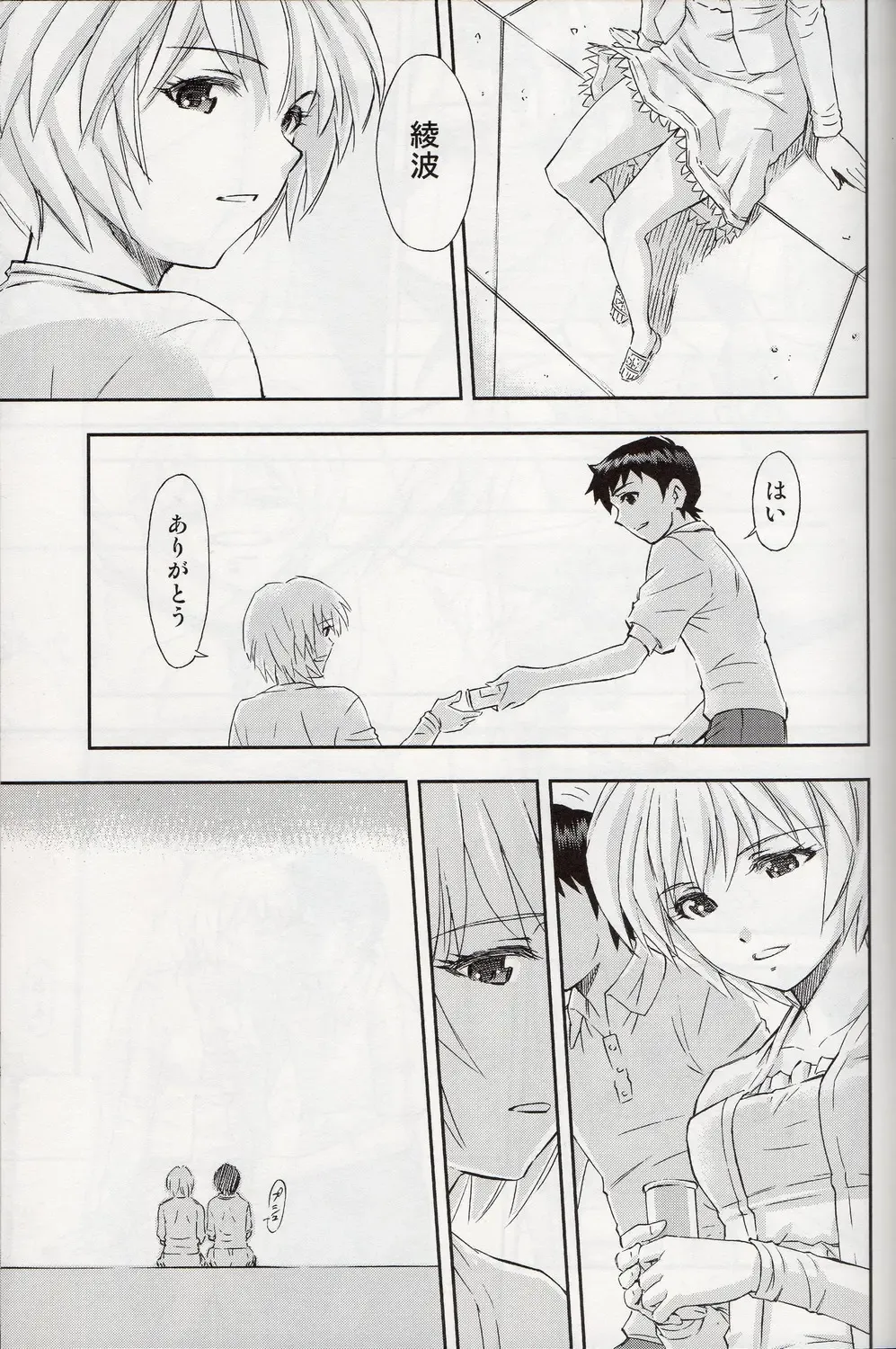 [Kura Oh] 「Boku wa, Rei to Asuka Futari to Tsukiau Kotoni Shita」 Fhentai - Page 4