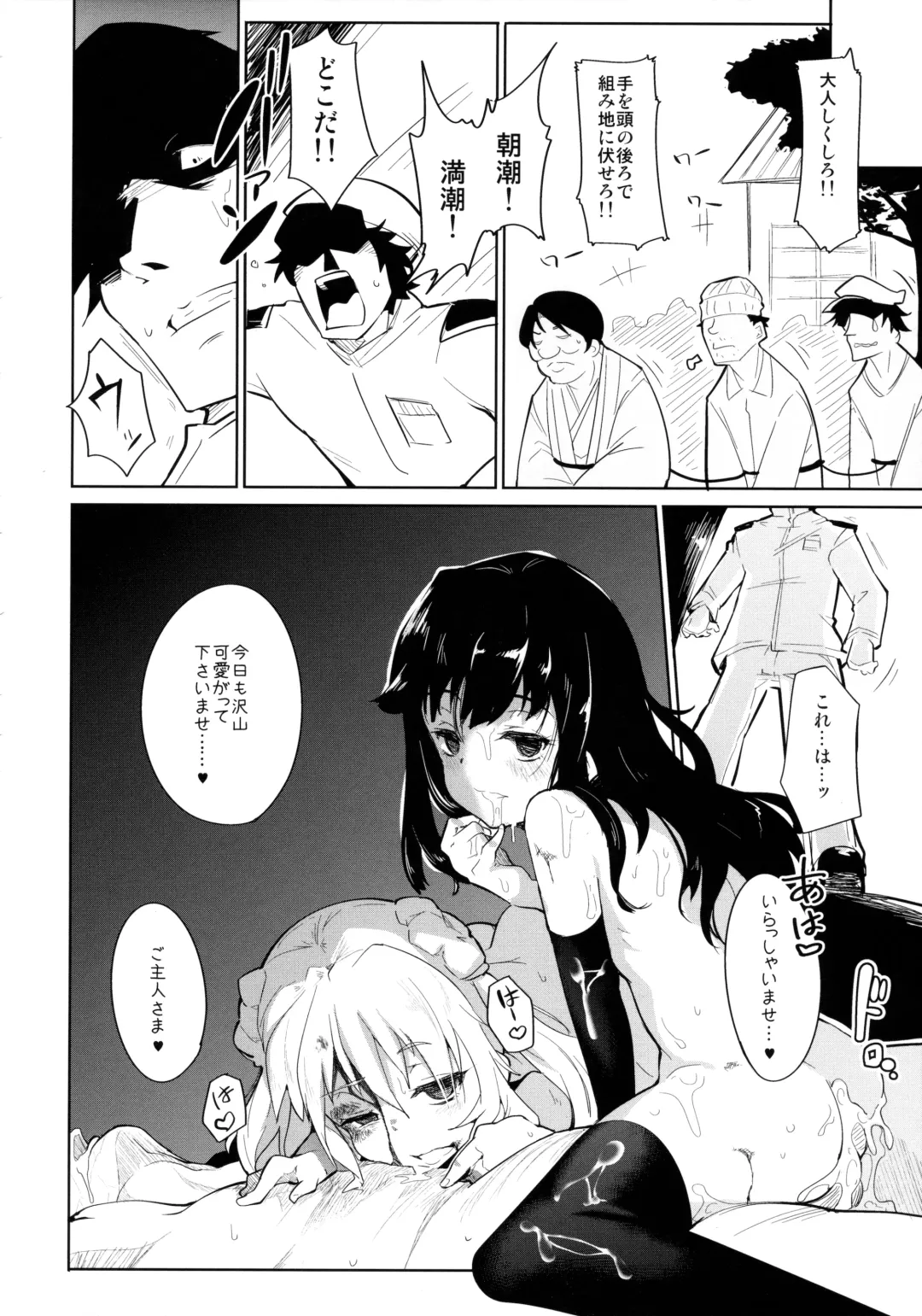 [Nishimura Nike] Ori no Fune Fhentai - Page 22