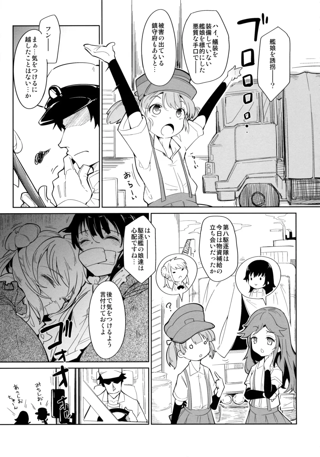 [Nishimura Nike] Ori no Fune Fhentai - Page 3