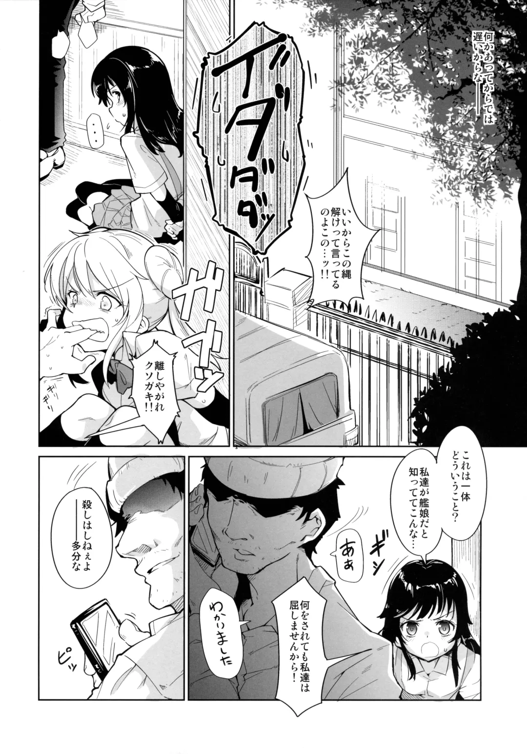 [Nishimura Nike] Ori no Fune Fhentai - Page 4