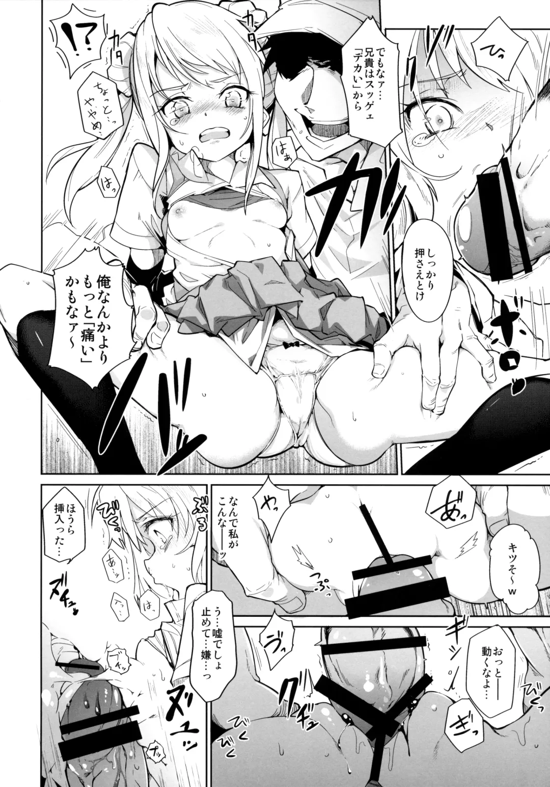 [Nishimura Nike] Ori no Fune Fhentai - Page 8