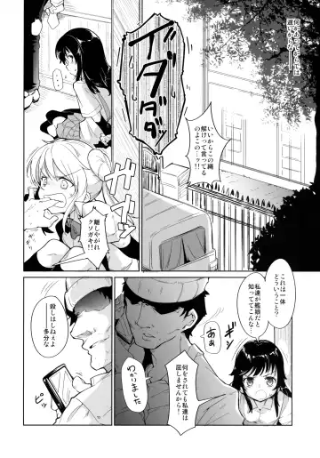 [Nishimura Nike] Ori no Fune Fhentai - Page 4