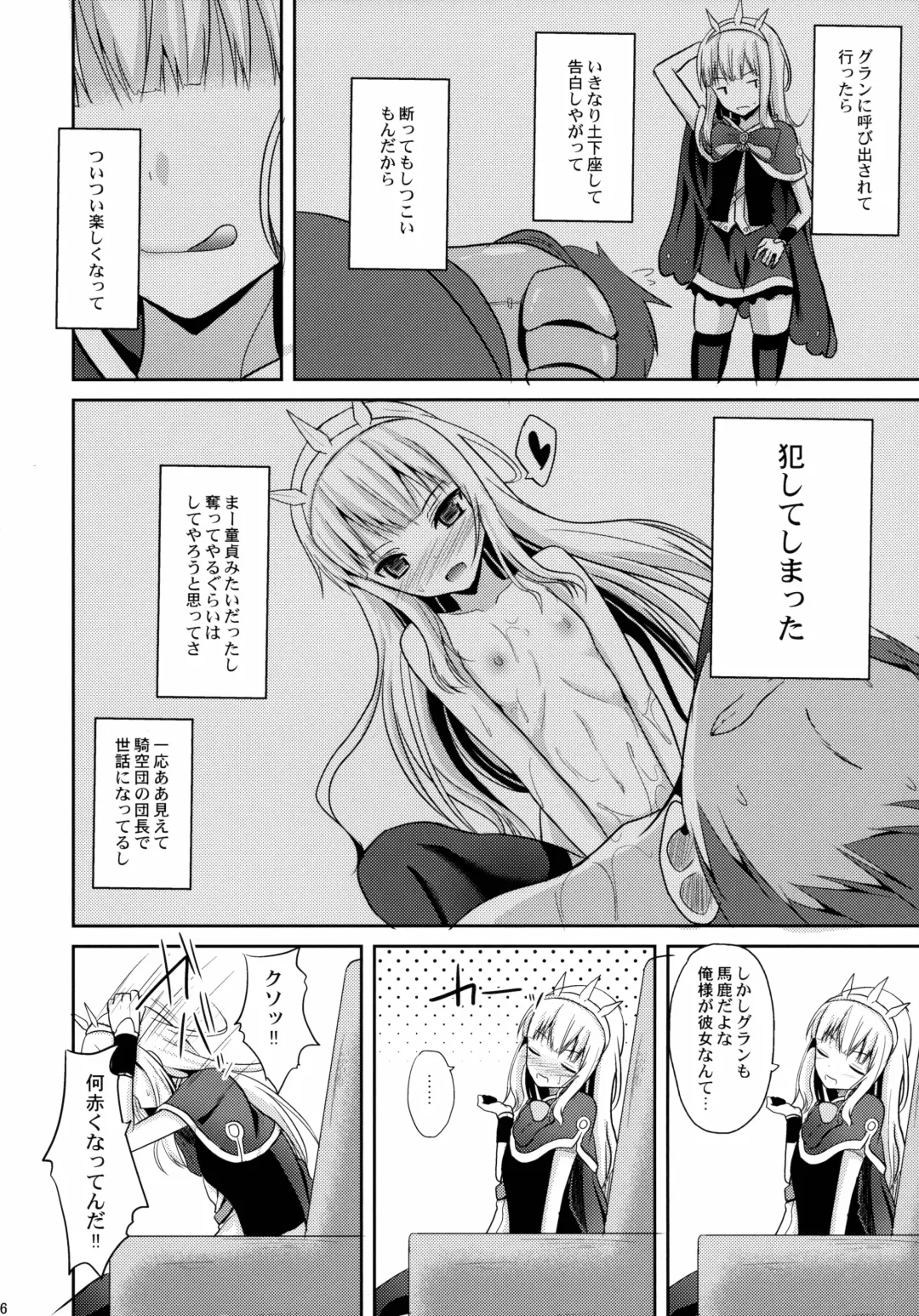 [Takeyuu] Kouiu no ga Suki Nandaro? Fhentai - Page 5