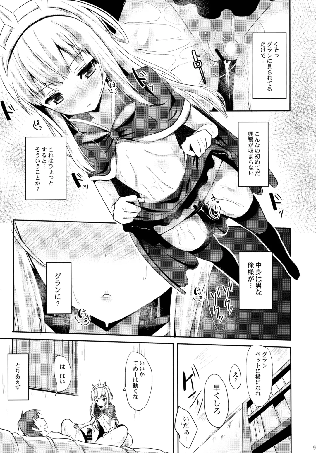 [Takeyuu] Kouiu no ga Suki Nandaro? Fhentai - Page 8