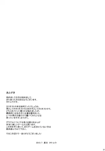 [Takeyuu] Kouiu no ga Suki Nandaro? Fhentai - Page 20