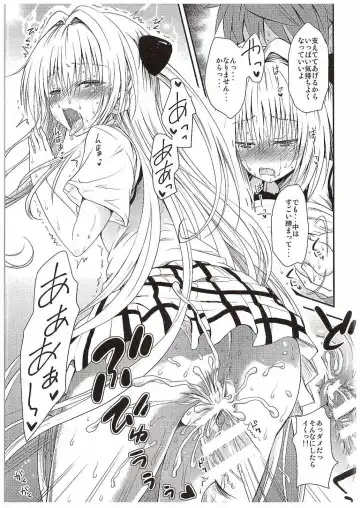 [Yuki Tomoshi] LoLOVE-Ru Darkness 3 Fhentai.net - Page 6