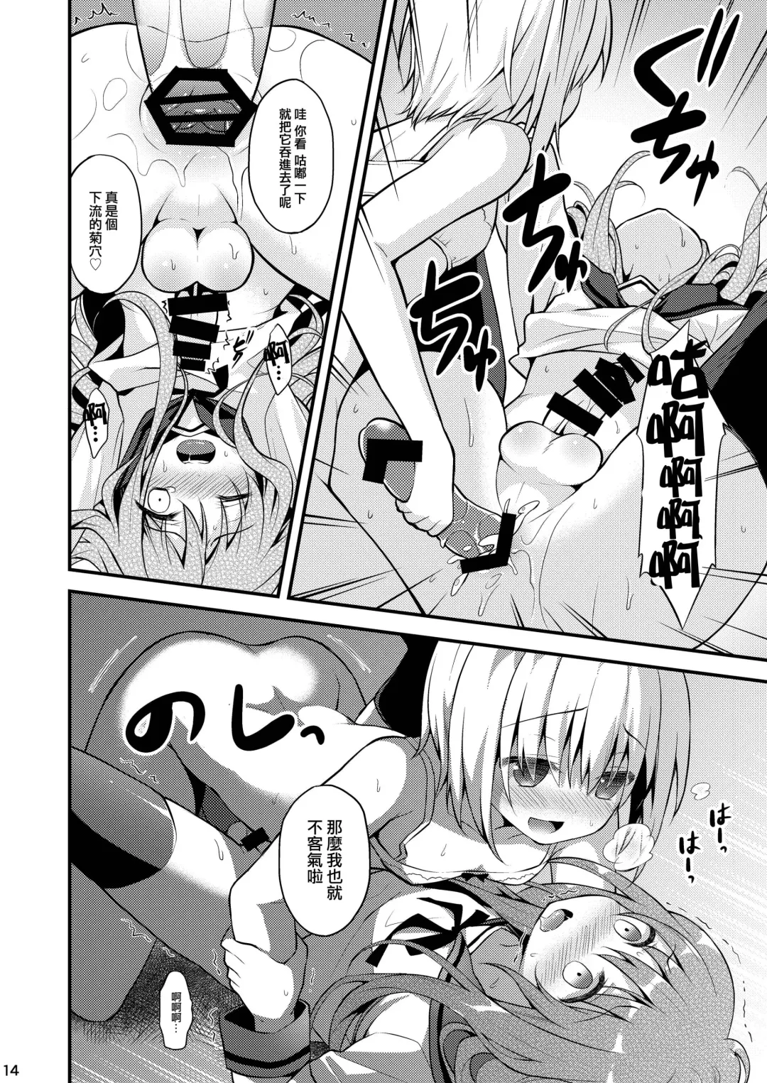 [Lew] Issho ni Otokonoko! -Ikenai Asobi Shiyo!- Fhentai - Page 16