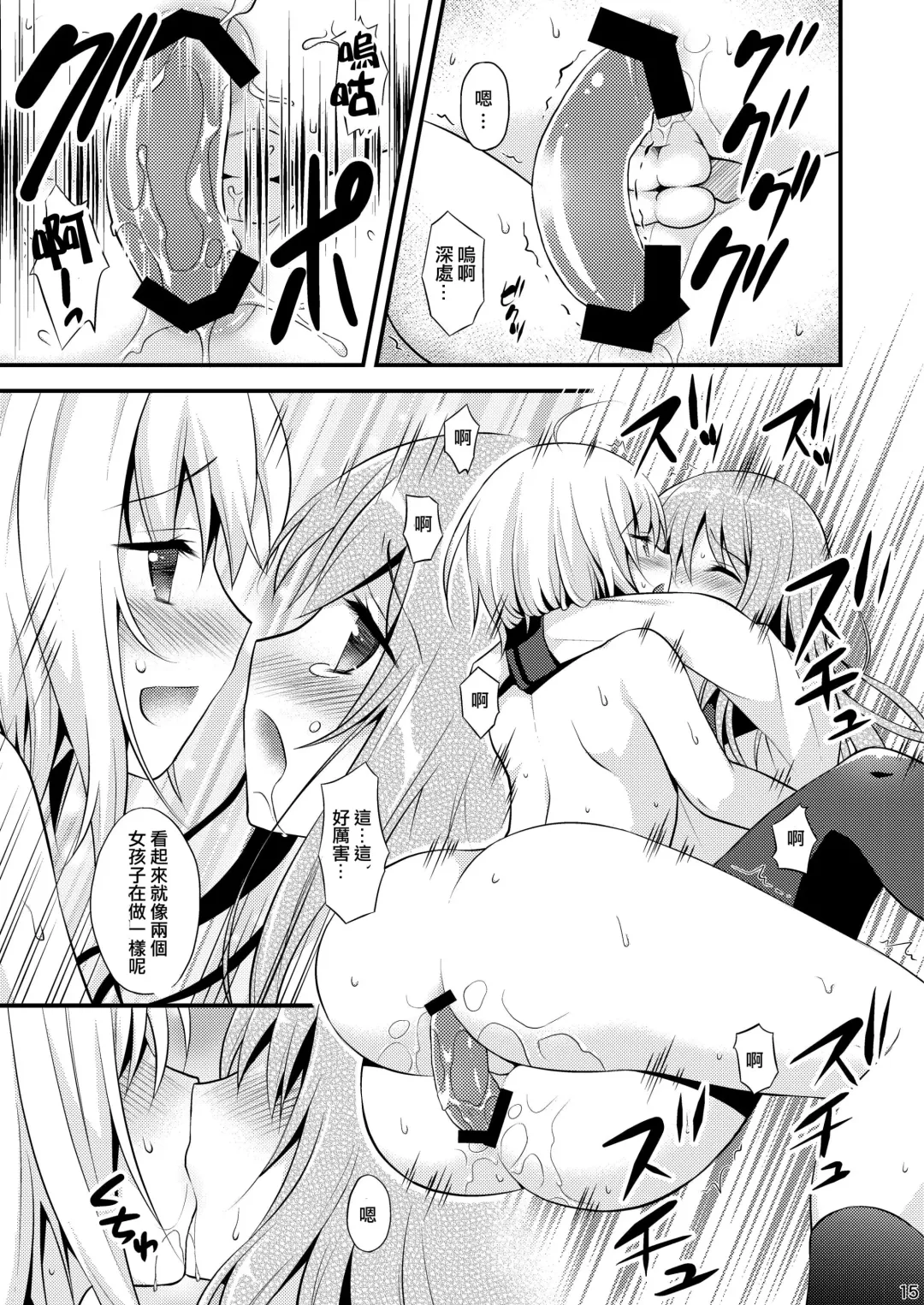 [Lew] Issho ni Otokonoko! -Ikenai Asobi Shiyo!- Fhentai - Page 17