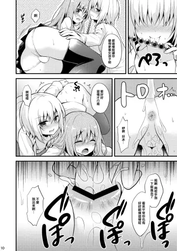 [Lew] Issho ni Otokonoko! -Ikenai Asobi Shiyo!- Fhentai - Page 12