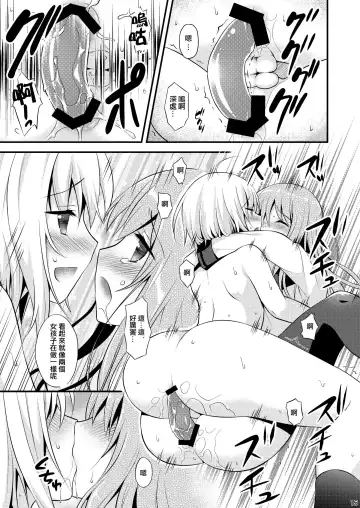 [Lew] Issho ni Otokonoko! -Ikenai Asobi Shiyo!- Fhentai - Page 17