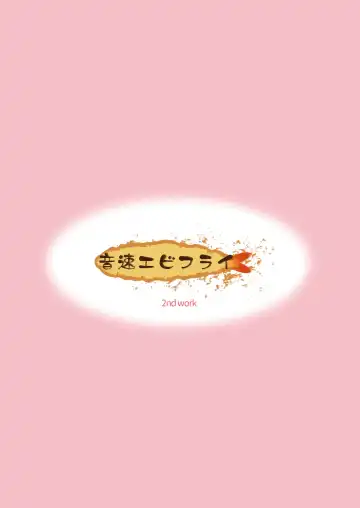 [Lew] Issho ni Otokonoko! -Ikenai Asobi Shiyo!- Fhentai - Page 2