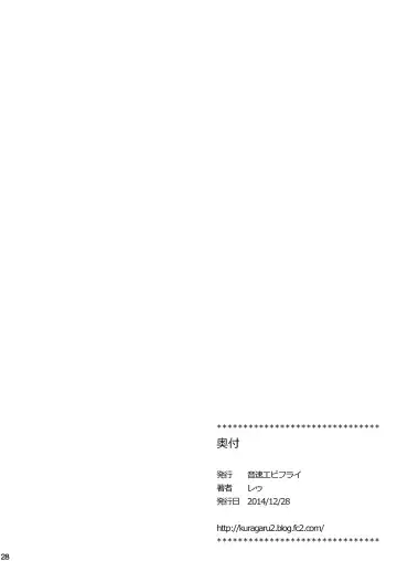 [Lew] Issho ni Otokonoko! -Ikenai Asobi Shiyo!- Fhentai - Page 30