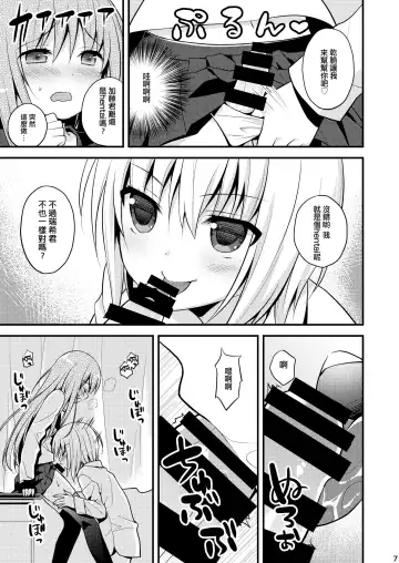 [Lew] Issho ni Otokonoko! -Ikenai Asobi Shiyo!- Fhentai - Page 9