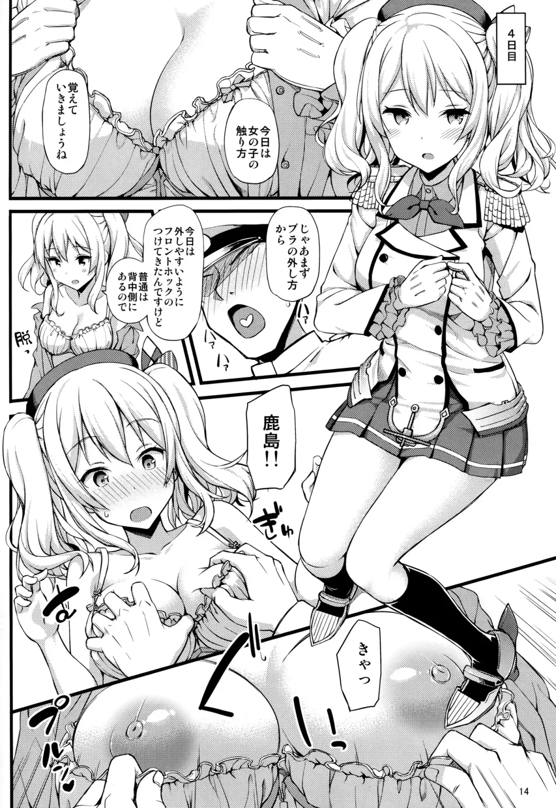 [Takayaki] Kashima no Tokusei Tehodoki Isshuukan Fhentai - Page 13