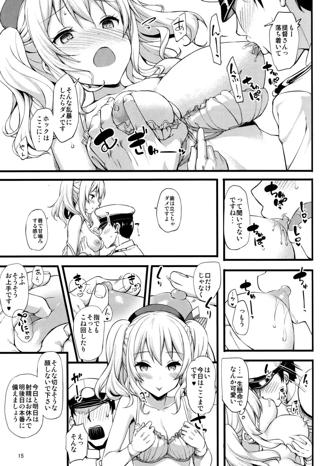 [Takayaki] Kashima no Tokusei Tehodoki Isshuukan Fhentai - Page 14
