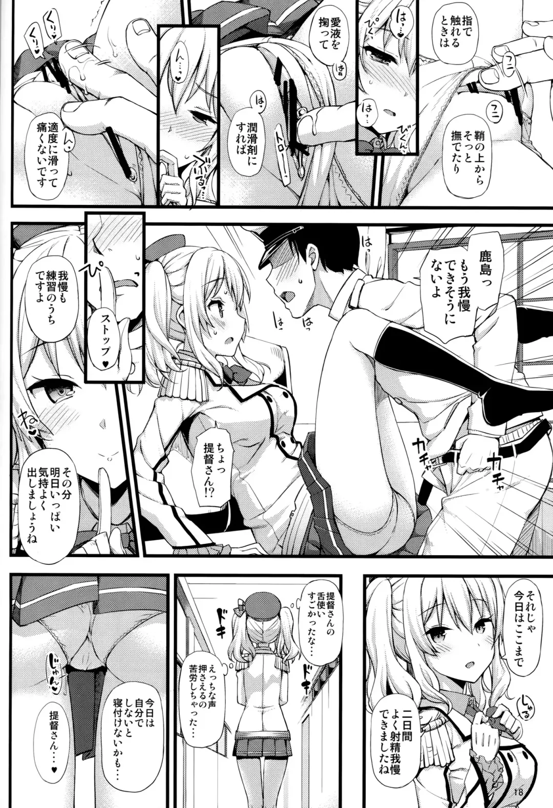 [Takayaki] Kashima no Tokusei Tehodoki Isshuukan Fhentai - Page 17