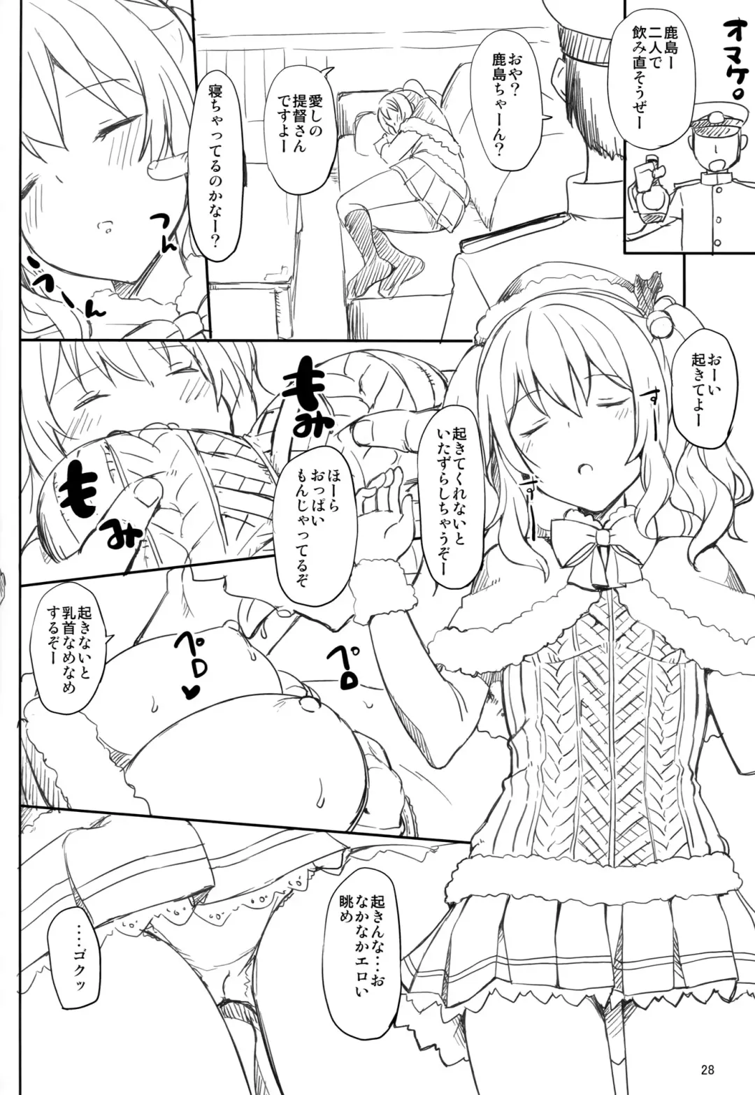 [Takayaki] Kashima no Tokusei Tehodoki Isshuukan Fhentai - Page 27