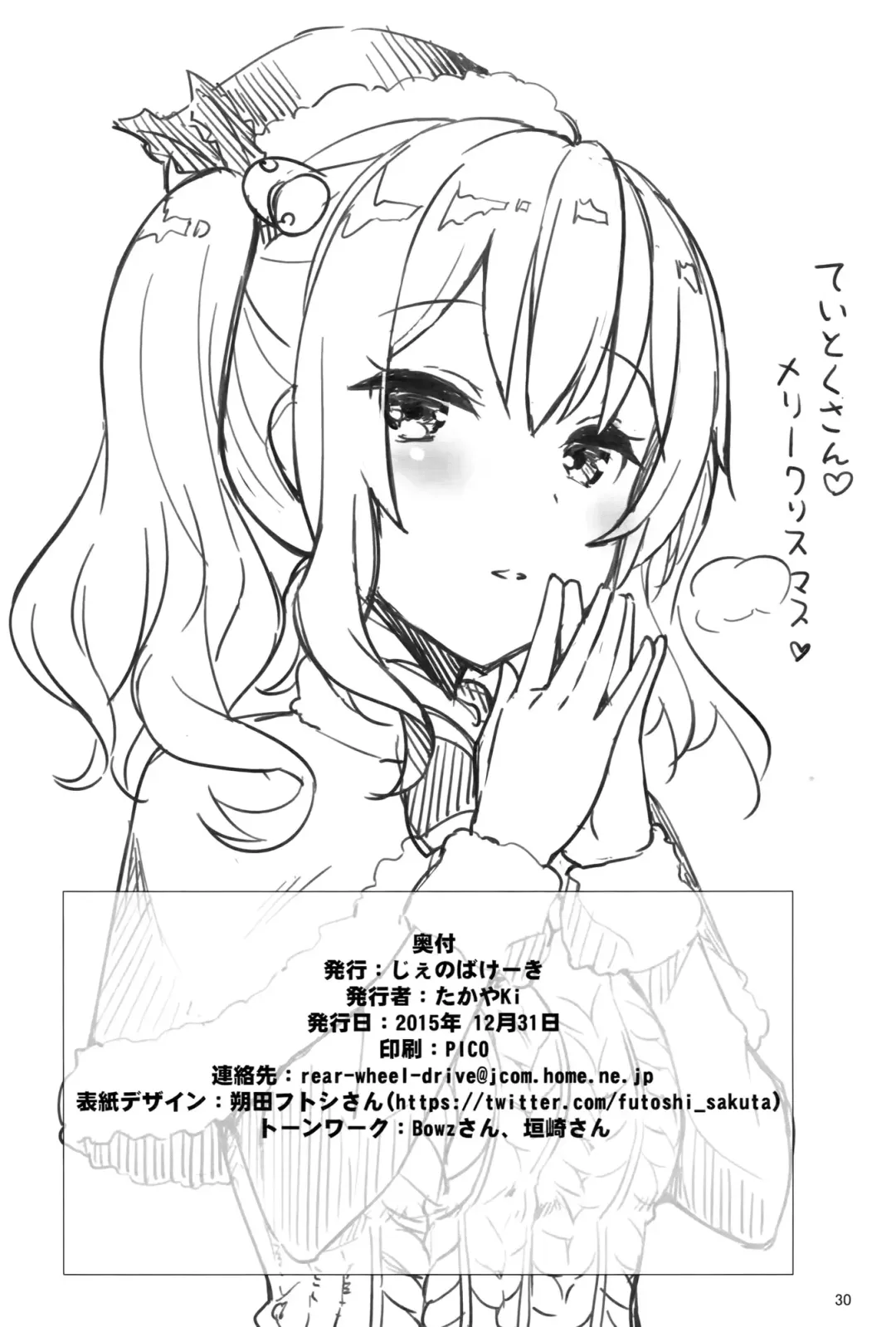 [Takayaki] Kashima no Tokusei Tehodoki Isshuukan Fhentai - Page 29