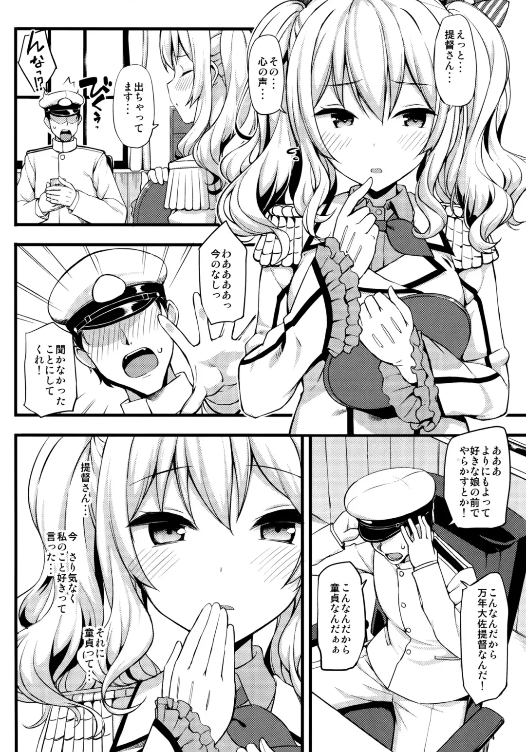 [Takayaki] Kashima no Tokusei Tehodoki Isshuukan Fhentai - Page 3