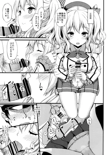 [Takayaki] Kashima no Tokusei Tehodoki Isshuukan Fhentai.net - Page 10