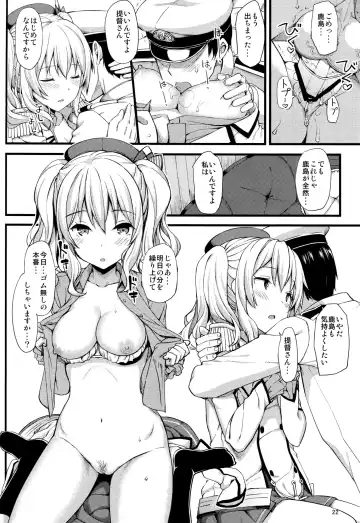 [Takayaki] Kashima no Tokusei Tehodoki Isshuukan Fhentai.net - Page 21