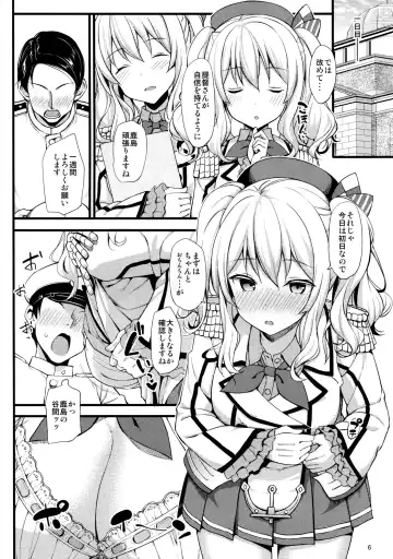 [Takayaki] Kashima no Tokusei Tehodoki Isshuukan Fhentai.net - Page 5