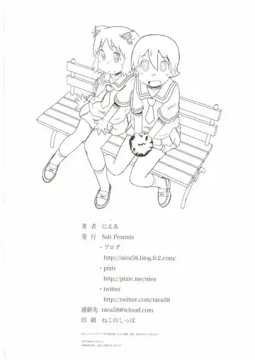 [Niea] Starfish and Coffee Vol. 3 Fhentai - Page 34