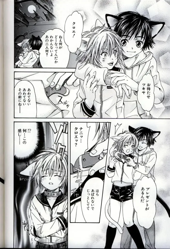 Ikenai Shounen Yuugi 3 Fhentai.net - Page 114