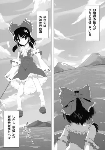 [Kuro - Oyu No Kaori] Touhou ga KanColle ni NTR!? ~Toukan Sensou~ Fhentai - Page 4