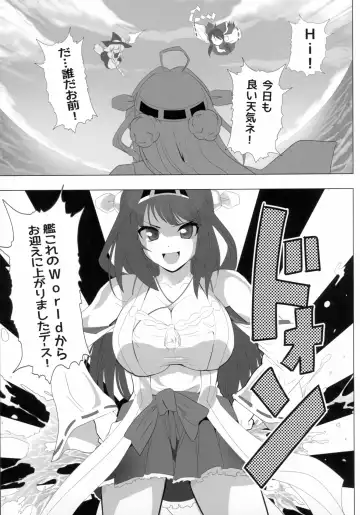 [Kuro - Oyu No Kaori] Touhou ga KanColle ni NTR!? ~Toukan Sensou~ Fhentai - Page 7