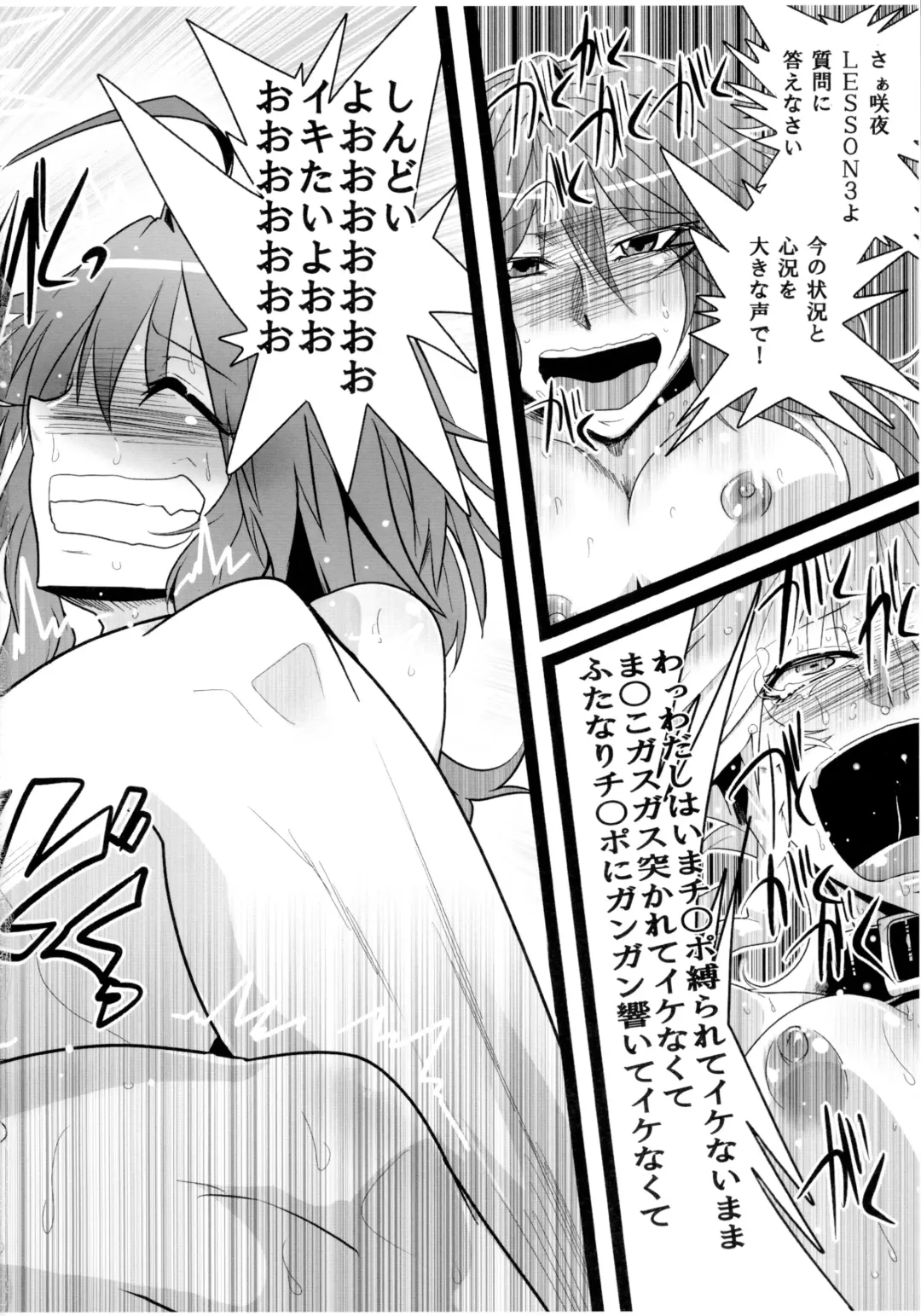 [Sagattoru] Inu Saffron Fhentai - Page 30