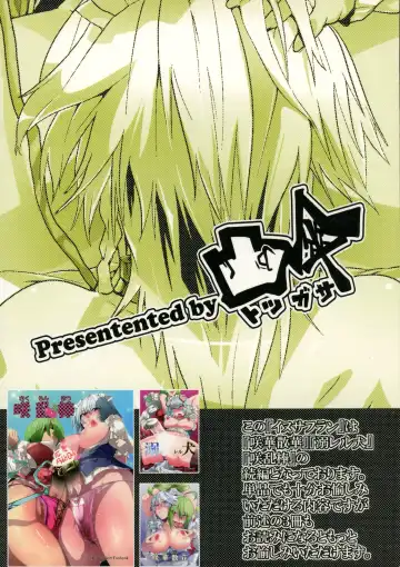 [Sagattoru] Inu Saffron Fhentai - Page 2