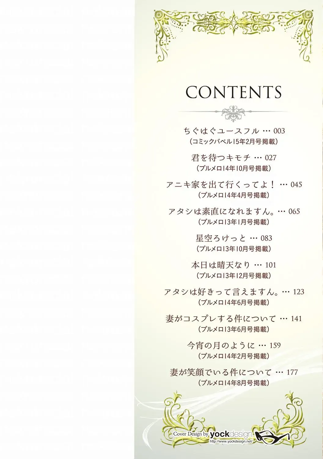 [Gentsuki] Henai Heroism Fhentai - Page 2