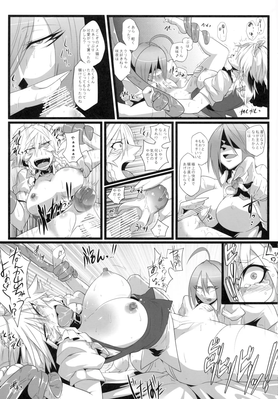 [Sagattoru] Sakuranbou Fhentai - Page 11
