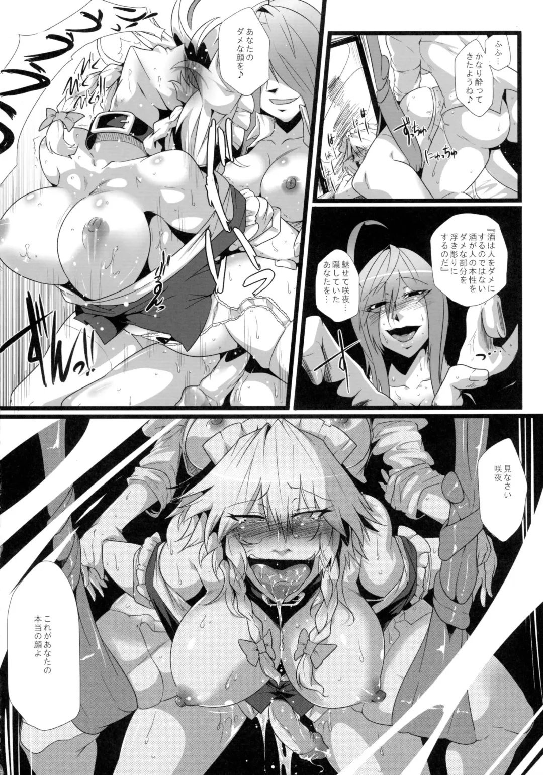 [Sagattoru] Sakuranbou Fhentai - Page 40