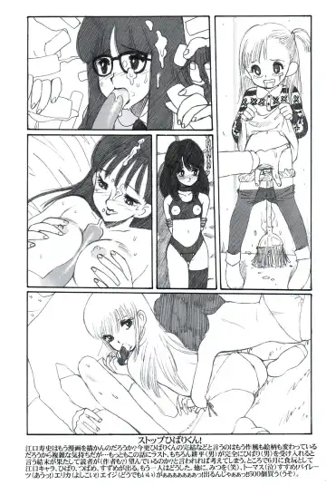 [Nishi Iori] Rakugakizuki Fhentai.net - Page 11