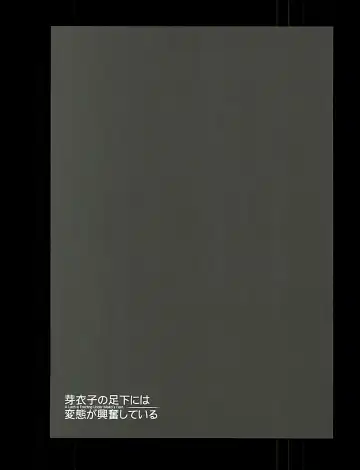 [Fei] Meiko no Ashimoto ni wa Hentai ga Koufun shiteiru Fhentai - Page 20