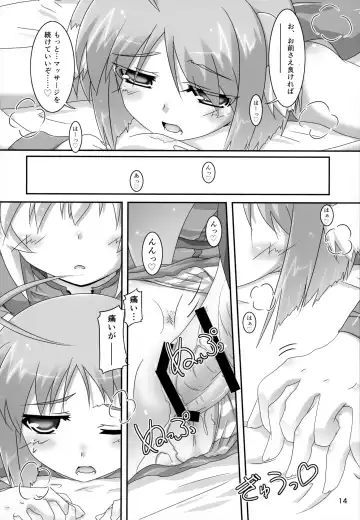 [Bom] Eclair o Motto Monde Miyou! Fhentai.net - Page 14