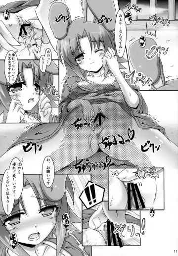 [Bom] Eika-san to Issho Fhentai - Page 11