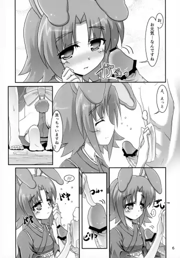 [Bom] Eika-san to Issho Fhentai - Page 6