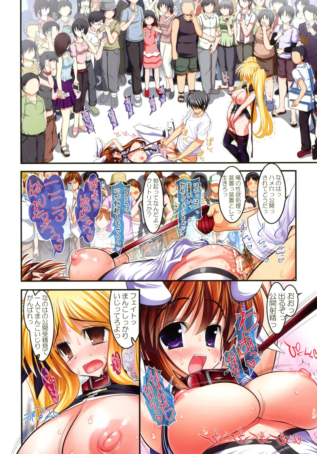 [Raidon - Shiitakemiya Donco] New NanoFei. Manatsu no Rojou Choukyou + Rinkan Full Color Soushuuhen Shinsouban Fhentai.net - Page 11