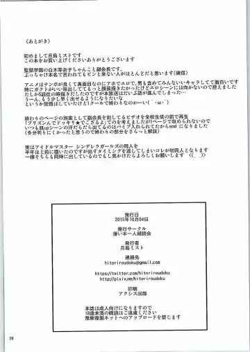 [Higata - Tsukishima Mist] Kanshu Dorei | Supervisor Slave Fhentai - Page 25